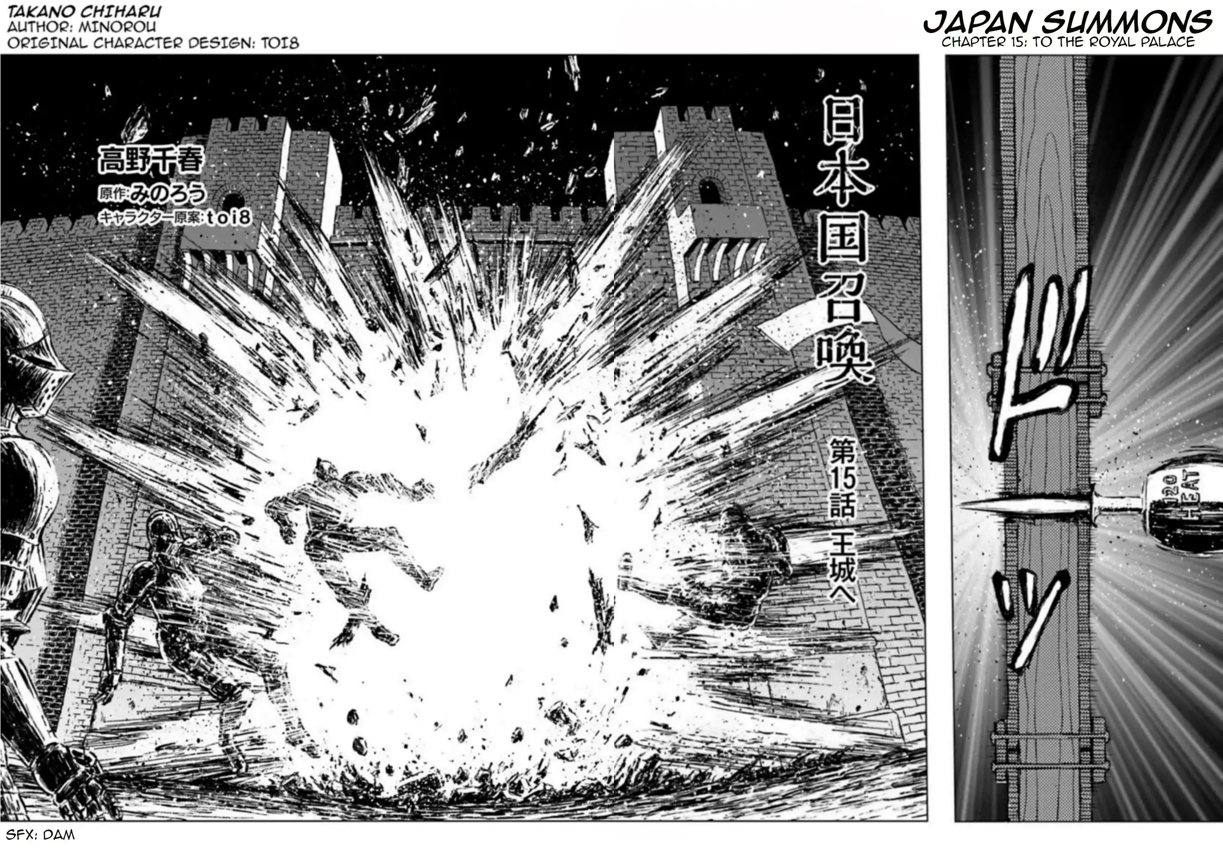 Nihonkoku Shoukan Chapter 15 9